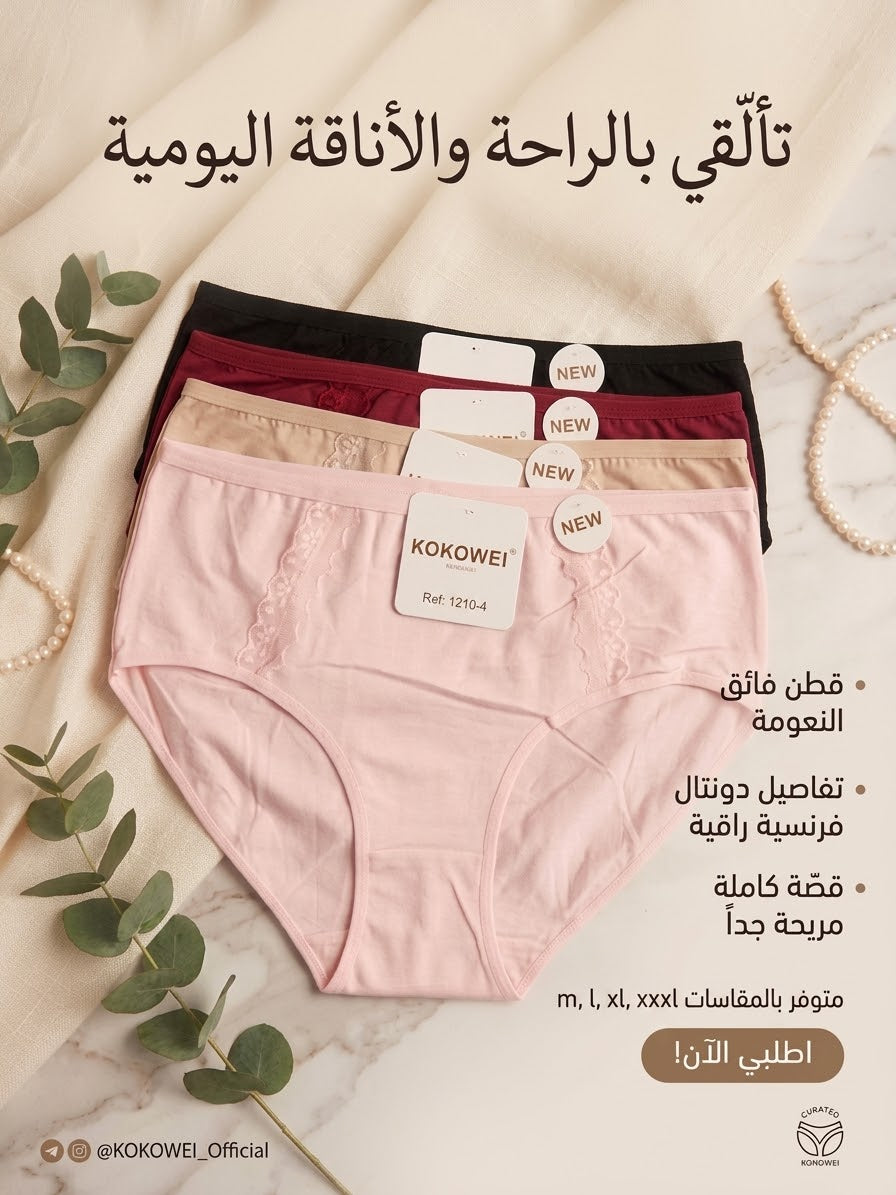 Cotton & Laser Cut Panties